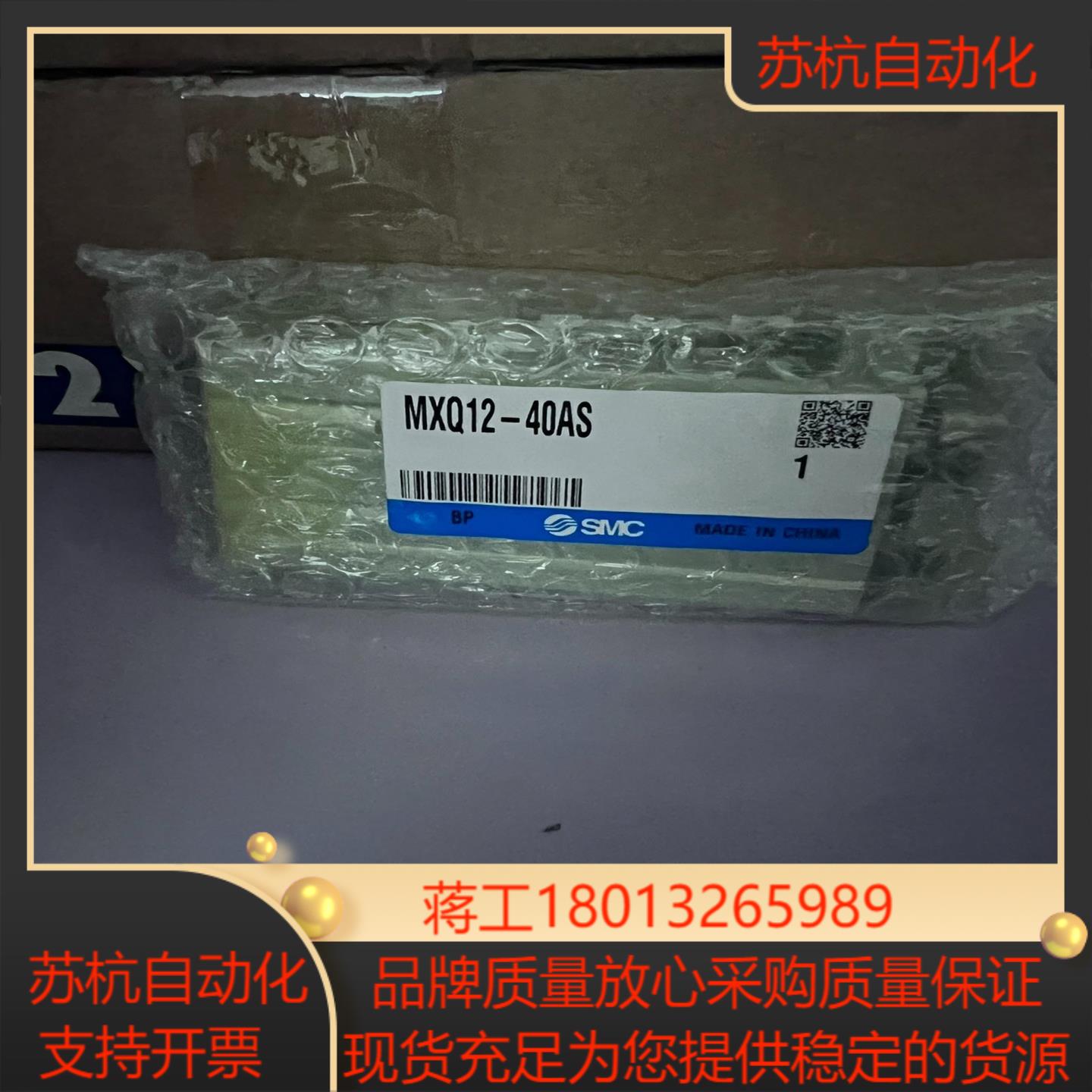 SMC滑台MXQ12-40AS