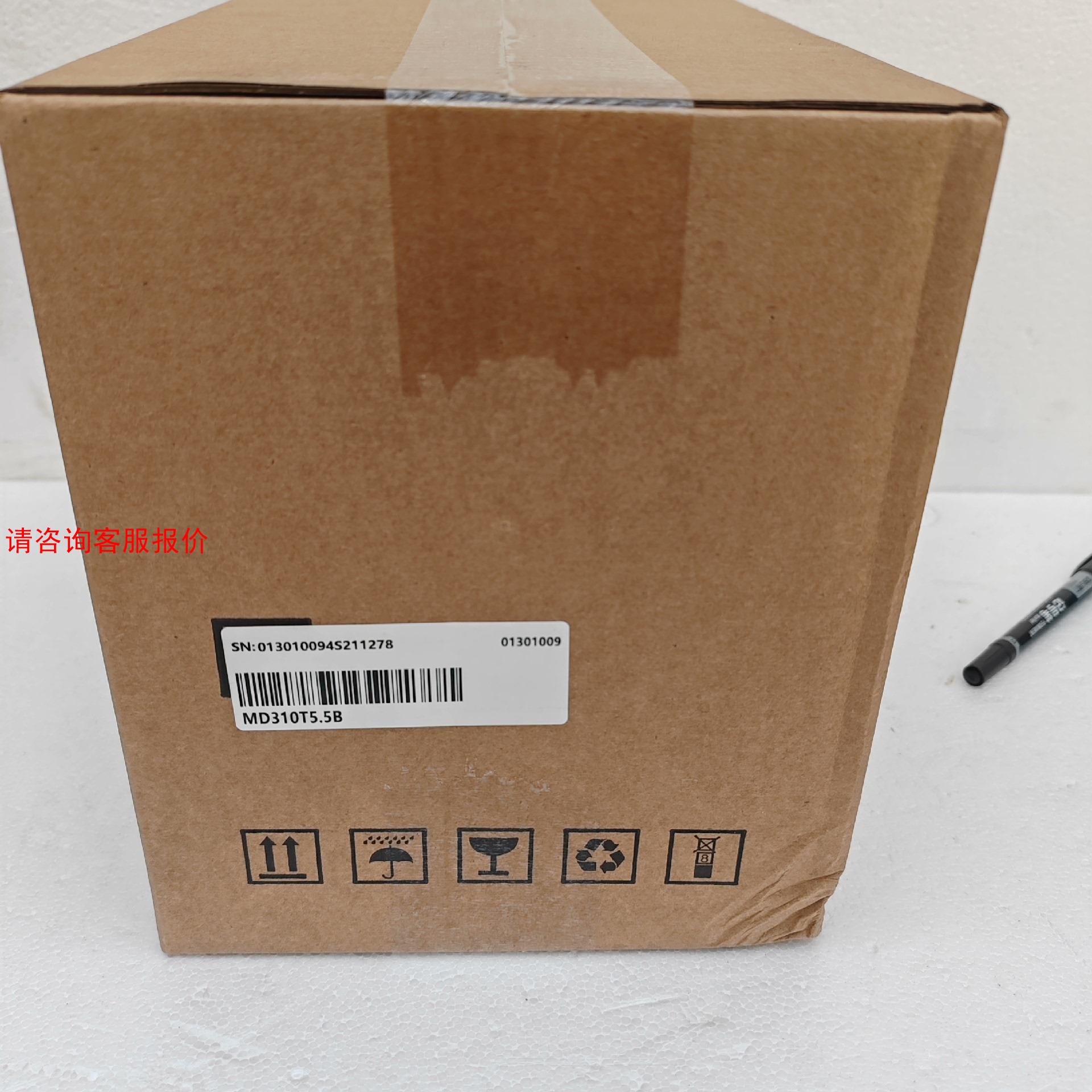 #变频器三相380v汇川变频器MD310T5.5B  全新正