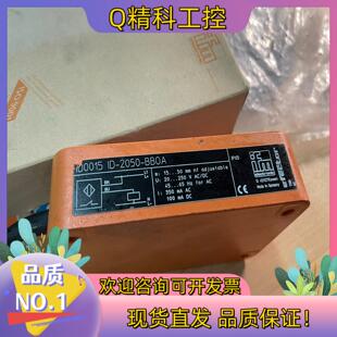 全新 现货IFM 无外 BBOA 2050 ID0015