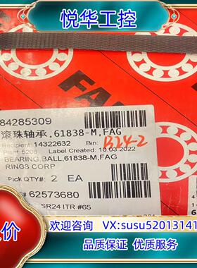 原装FAG61838议价