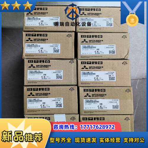 FX5U-64MTES全新原装正品现货议价