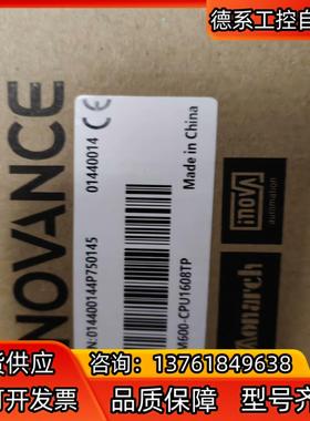 汇川AM600-CPU1608TP全新原装正品，支持官方检测