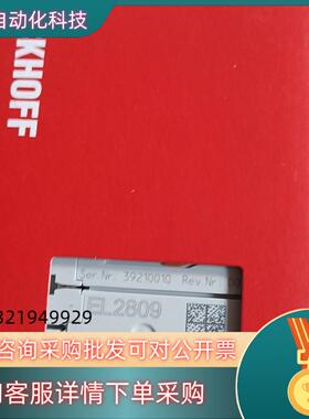 现货倍福模块EL2809全新原装出售