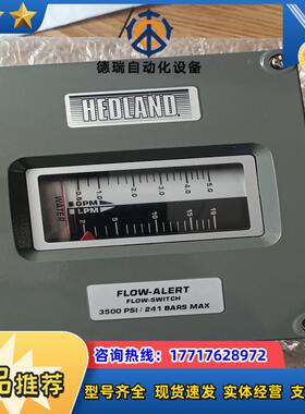原装赫德兰Hedland计H605B-005-F1 ，几议价