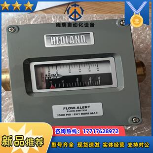 005 几议价 赫德兰Hedland计H605B 原装