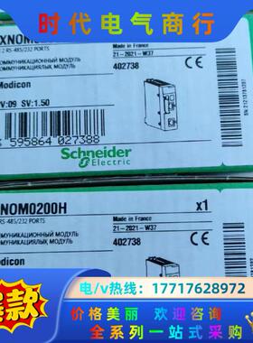 BMXNOM0200H全新原装正品议价