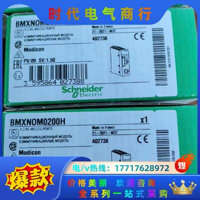 BMXNOM0200H全新原装正品议价