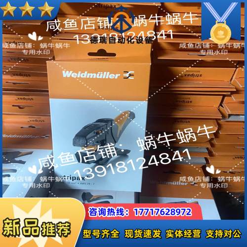 魏德米勒拨线钳9005000000全新工具原装正品议价