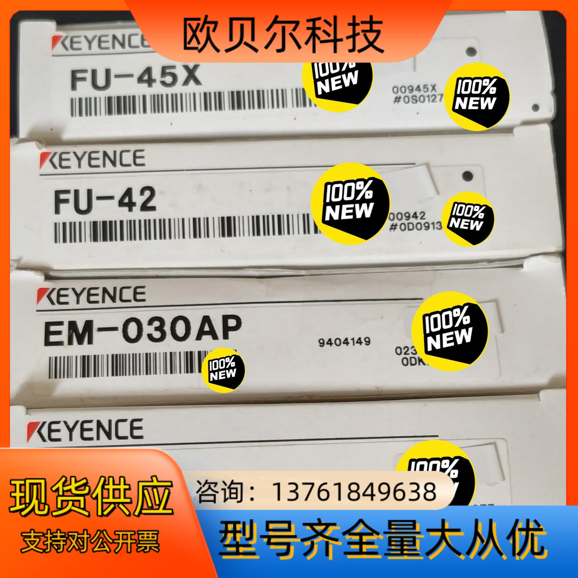 FU-45X，FU-75F，EM-030AP，FU-42，O