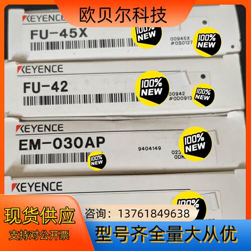 FU-45X，FU-75F，EM-030AP，FU-42，O