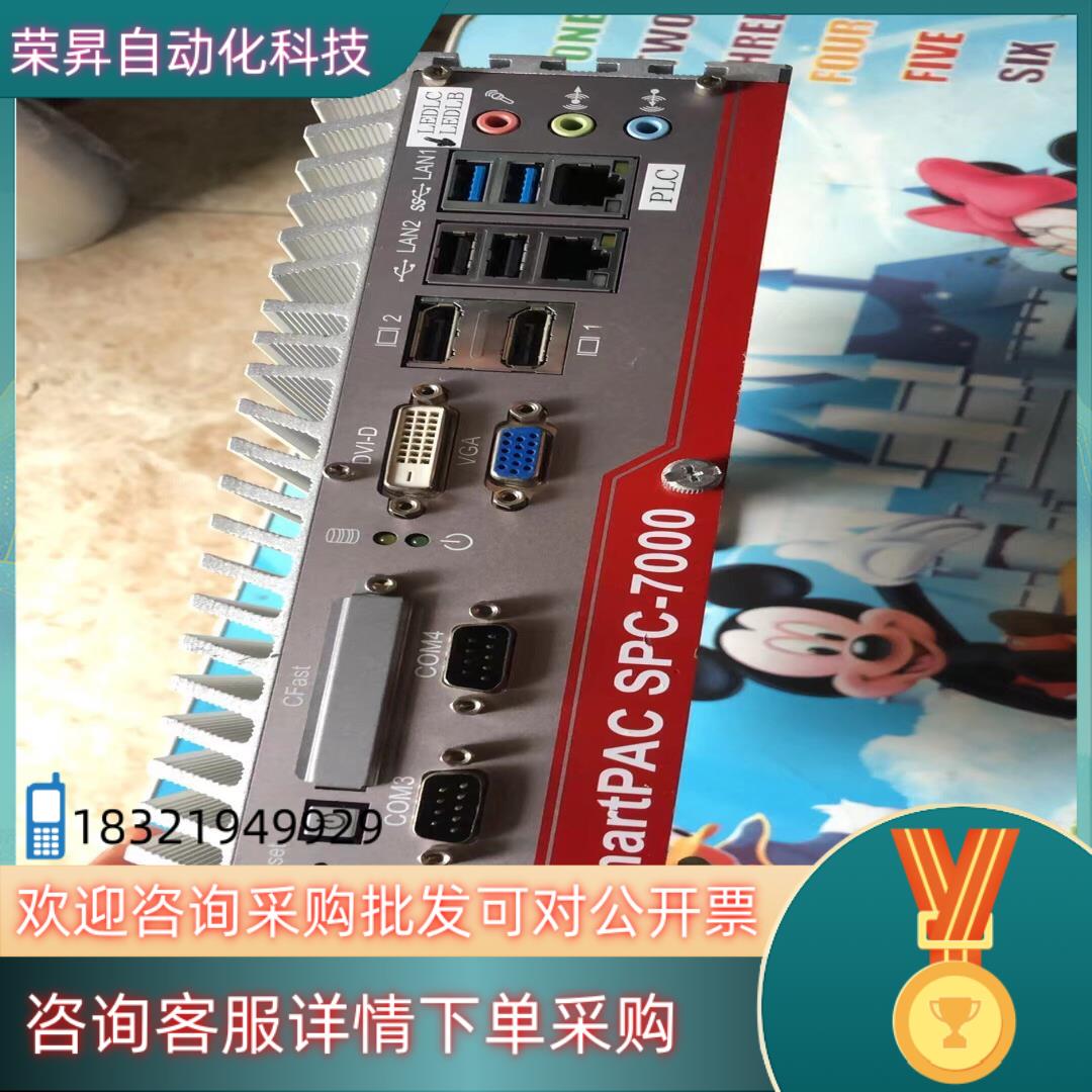 现货SmartPAC SPC一7000主机控制器