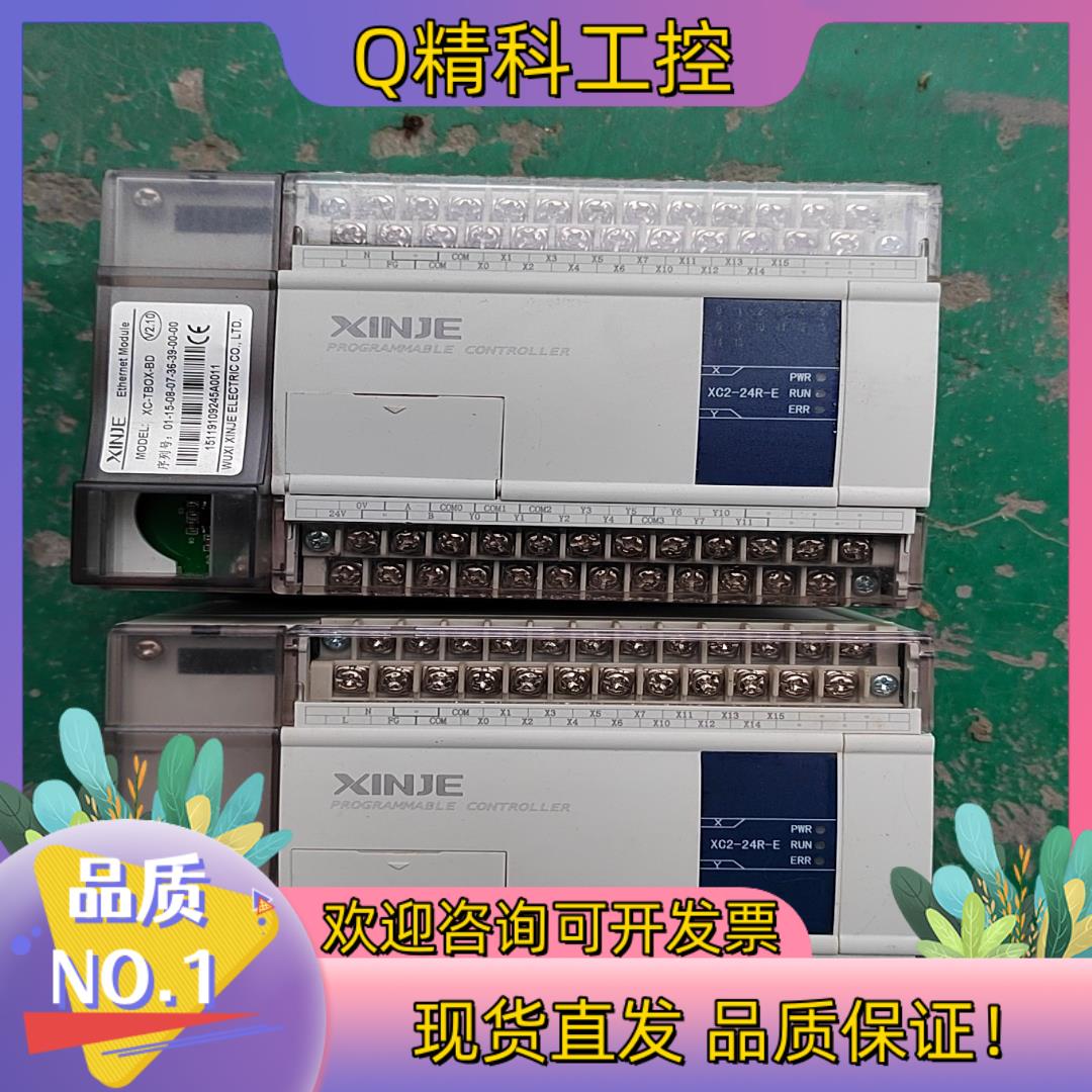 现货信捷PLCXC2-24R-E装机没有使用售出