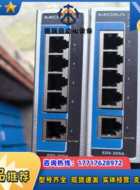 摩莎moxa交换机EDS-205A，件（有个变形一点功能议价