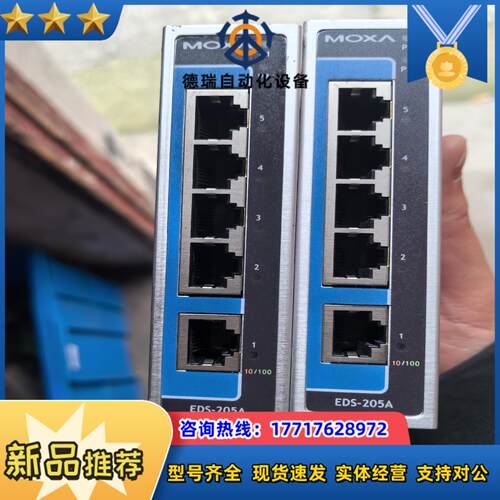 摩莎moxa交换机EDS-205A，件（有个变形一点功能议价