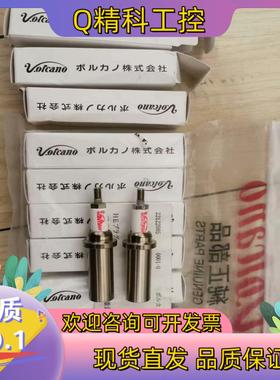 现货点火塞HE-N-,VOLCANO原厂HE Igniter
