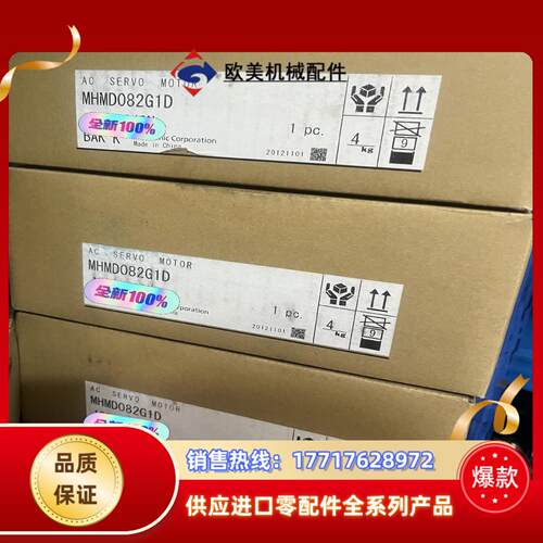 全新原装A5 MHMD082G1D 750W圆轴带刹车电议价