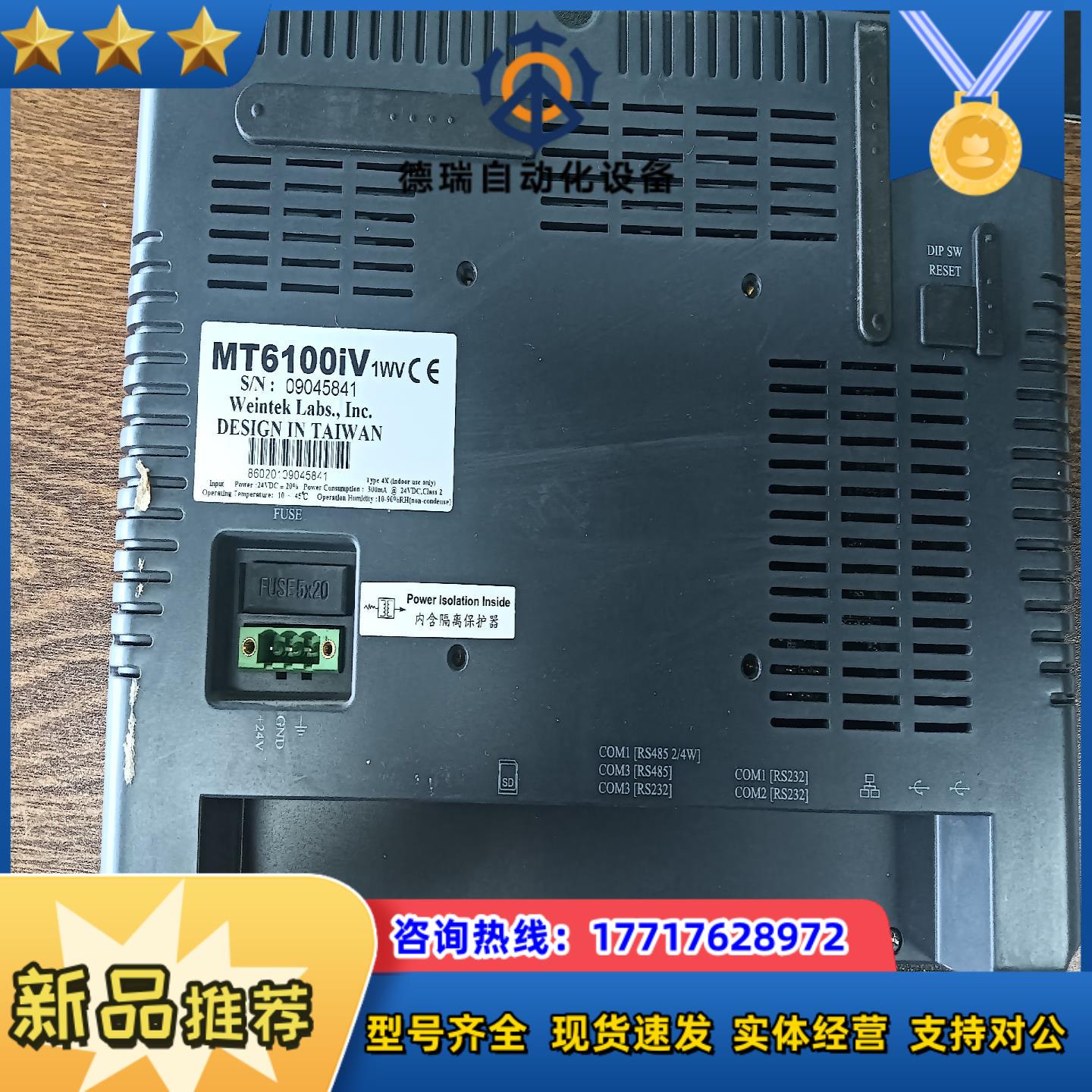 MT60100IV 威纶通 功能完好 剩余9台 处理 单议价