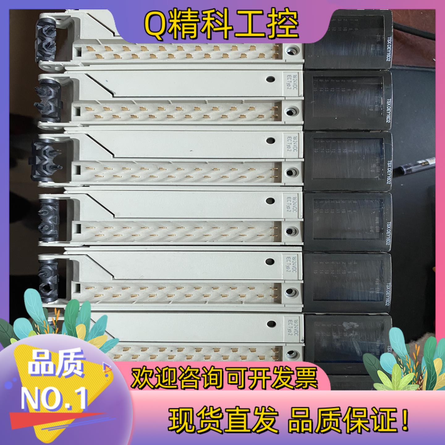 现货TSXDEY16D216位开关量输入模块功能正常