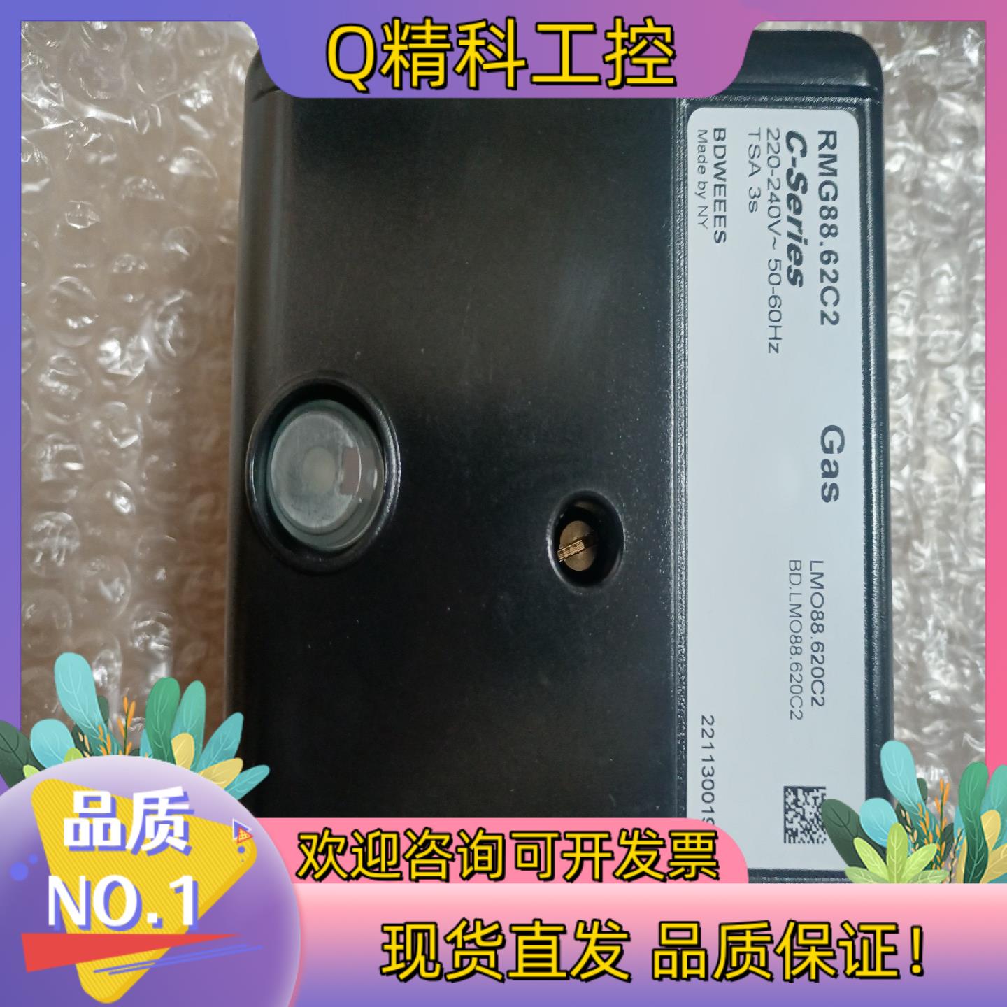 现货RMG88.62C2  RMO88.53C2  RMG88.