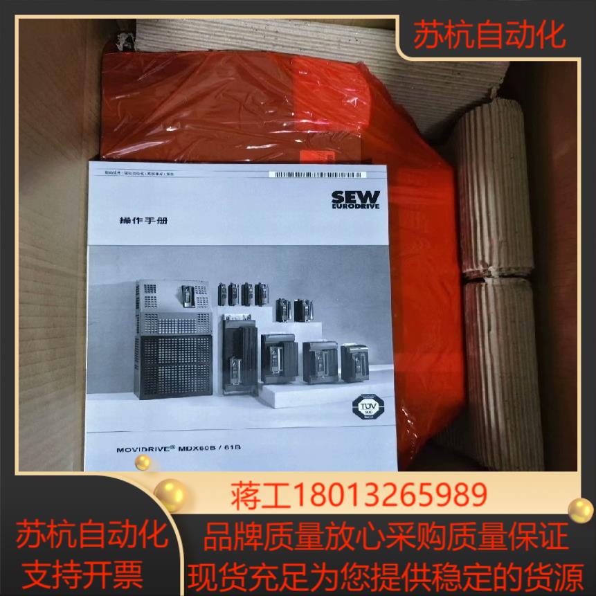 #变频器SEW变频器MDX61B0030-5A3-4-00全