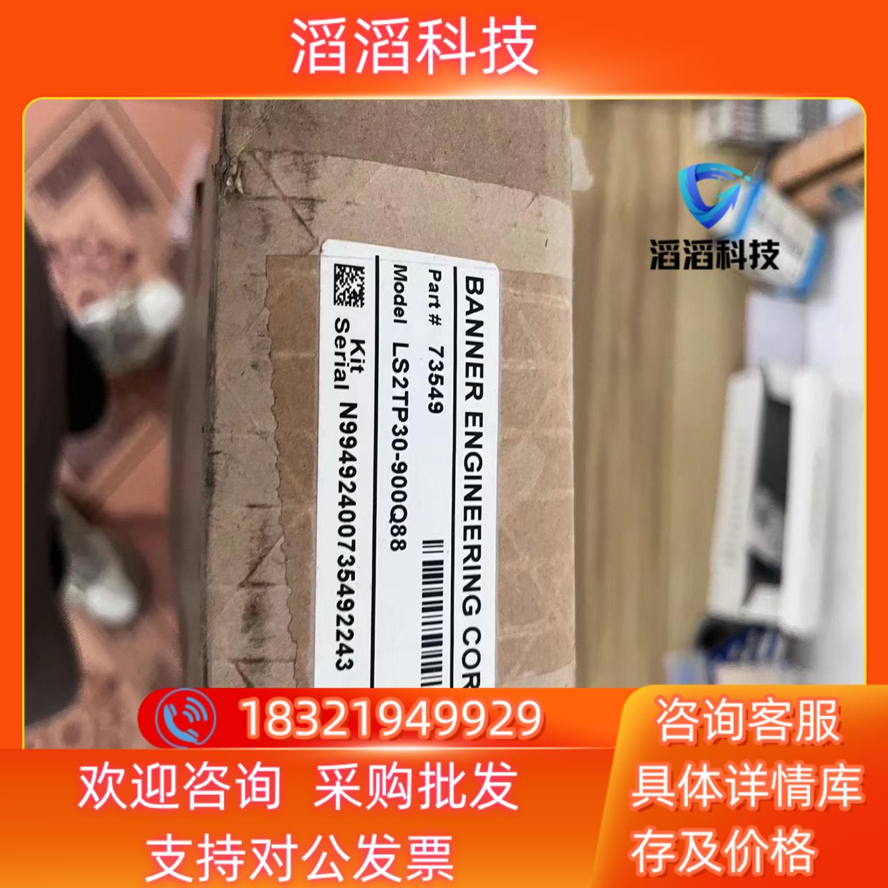 现货BANNER邦纳LS2TP30-900Q88安全光幕,安
