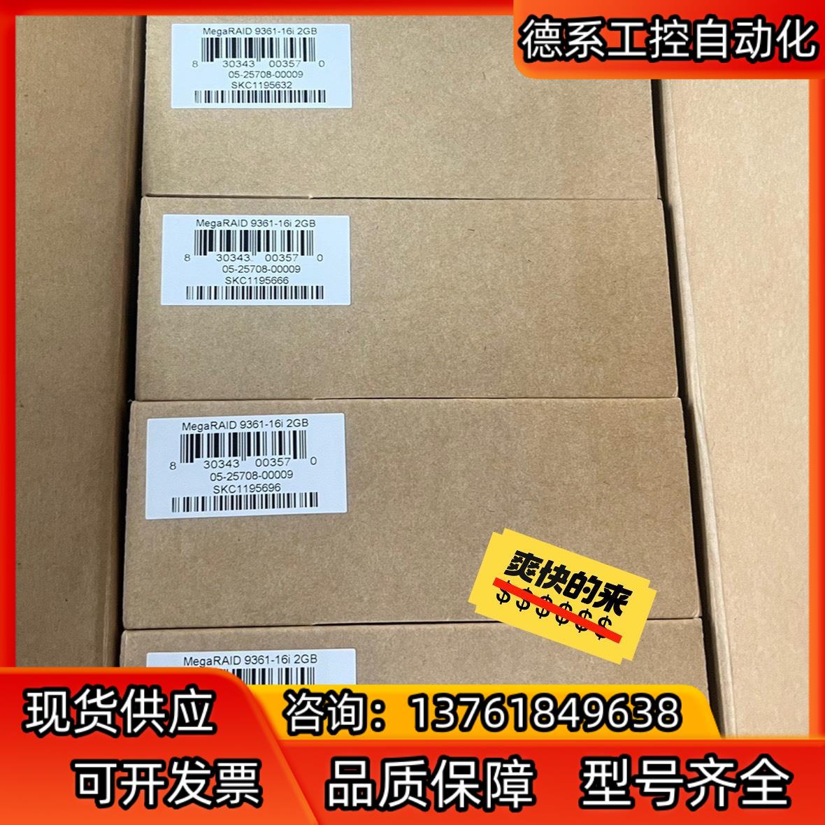 LSI 9361-16i 2G缓存  16口  sas sa