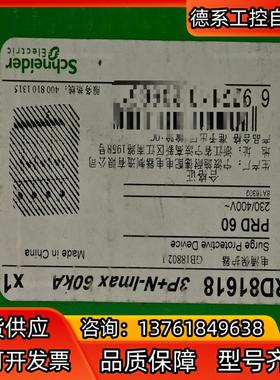 浪涌保护器PRD81618 3PN-Imax 60k