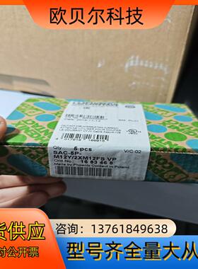 菲尼克斯连接器罩1516713 主线电缆1503328 15