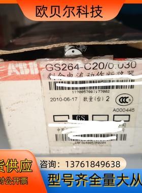ABB继电器GS264-C20