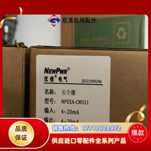 南京优倍NPEXA-c511,NPEXA-cm311,NPE议价