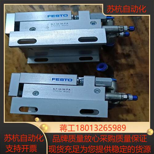 FESTO精密滑台气缸 SLT-10-30-P-A17055