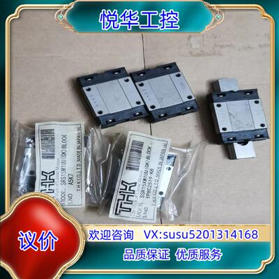 原装原装THK滑块导轨滑块SSR15XW1UU，SRS1议
