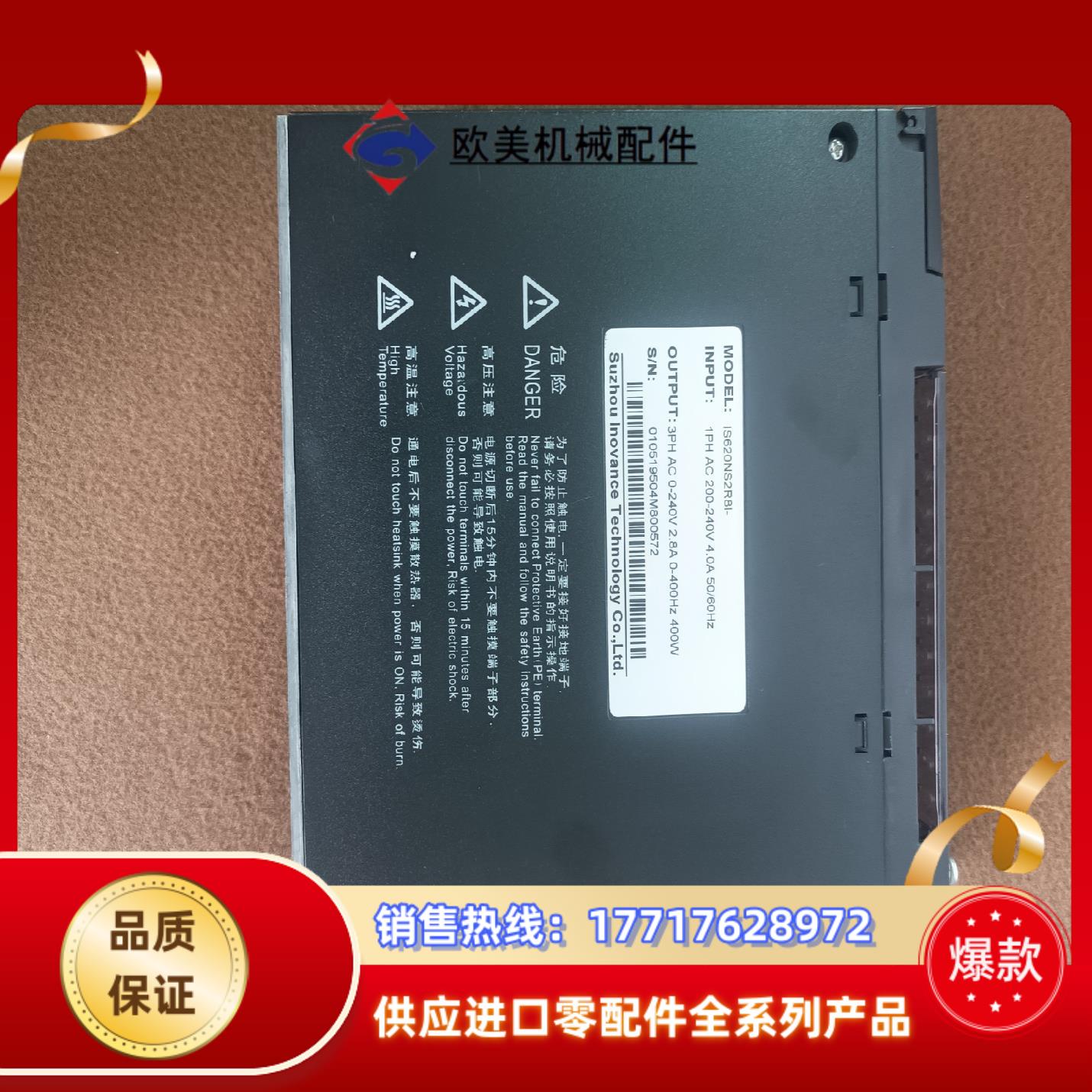 汇川伺服电机750W400W100W200W驱动器IS620议价