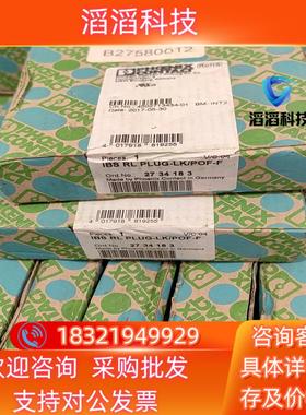 现货菲尼克斯2734183   4502713434-01 IB