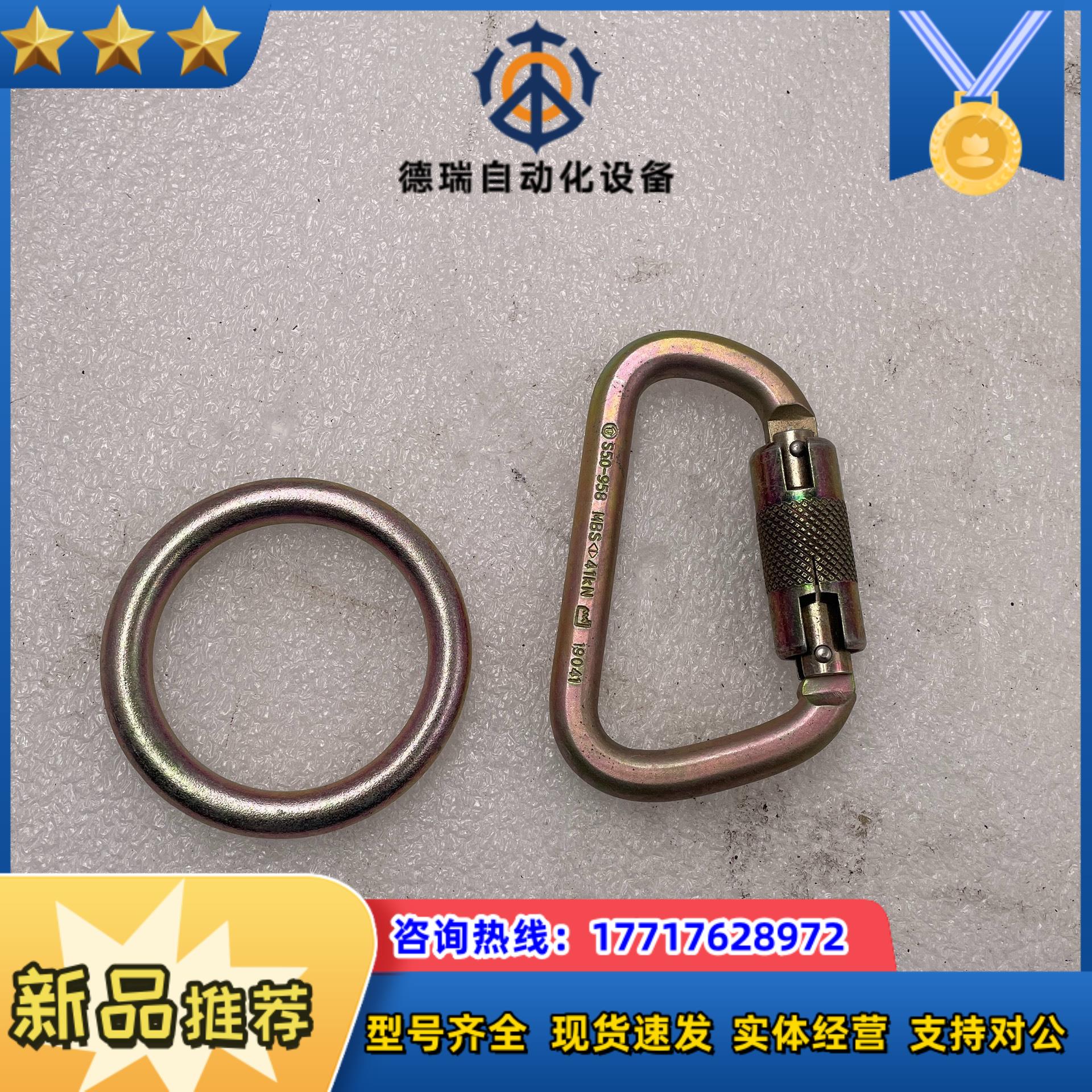 3M 凯比特SALA  R550配件：41KN自动锁紧安全钩议价