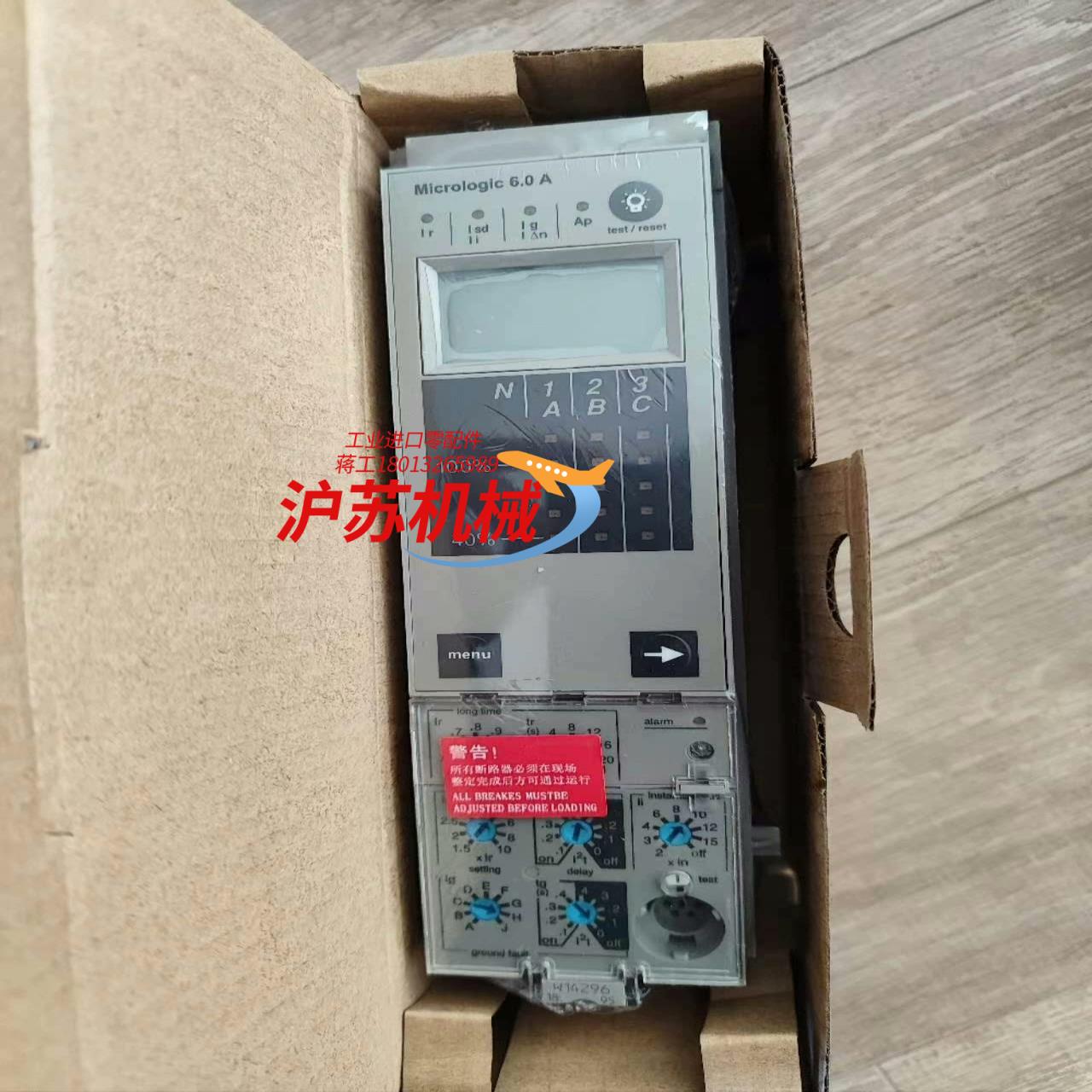 控制器mic6.0a，原装正品，断路器脱扣单，