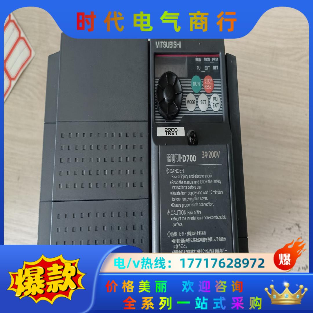 fr-d720-3.7k三菱原装变频器，成色很好议价