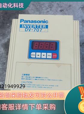 现货变频器DV707S3700A 电压220功率3.7