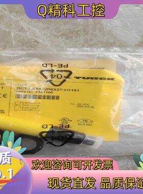 现货BCT5-S18-UP6X2T-H1151图尔克 电容式接近