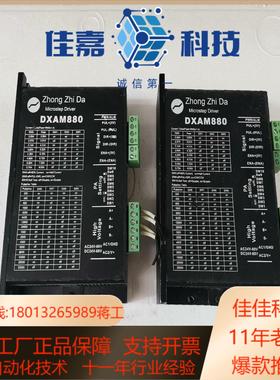 众智达步进驱动器型号 DXAM880功能现货1