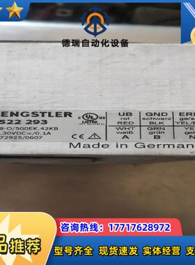 全新德国亨士乐编码器0522293，，需要的联系，议议价