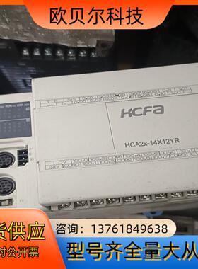 禾川PLC:HCAA2-14X12YT，HCA2-14X12