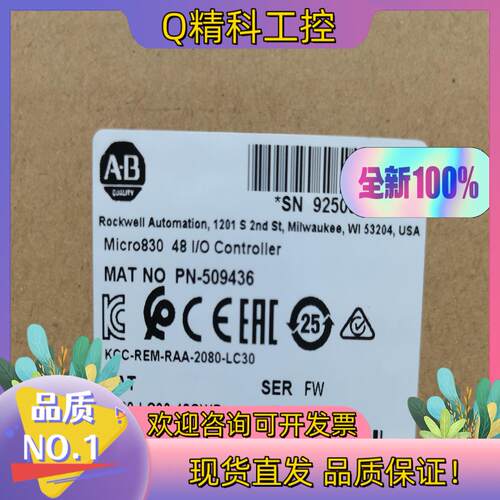 现货2080-LC30-48QWB #模块接口卡 #PLC 全新