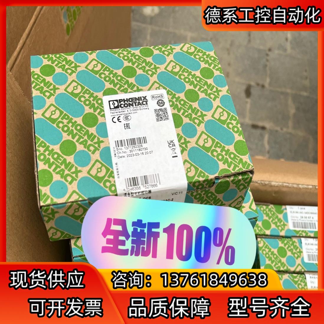 2901428 PSR-SCP-230UC/ESAM4/3X