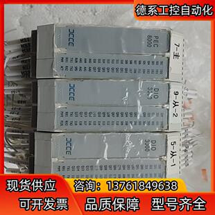 大工计控PLC