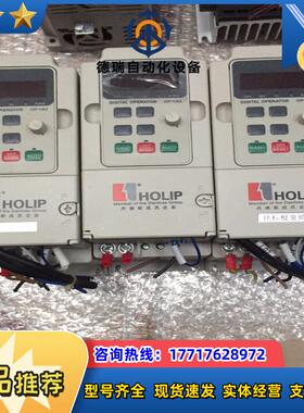 海利普变频器 HOLIP HLP-NV HLPNV0D182议价