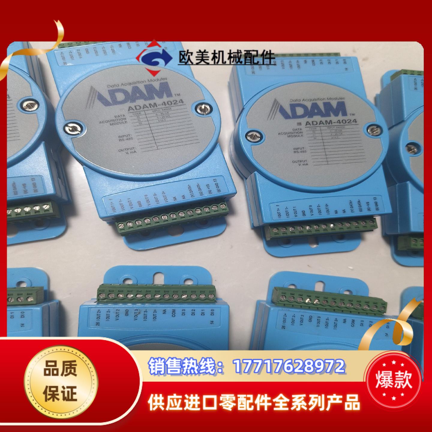 研华ADAM-4024, RS232/RS485 modbu