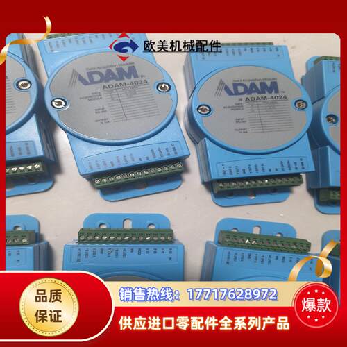 研华ADAM-4024, RS232/RS485 modbu
