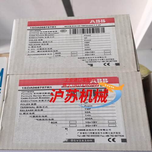 全新原装A塑壳断路器