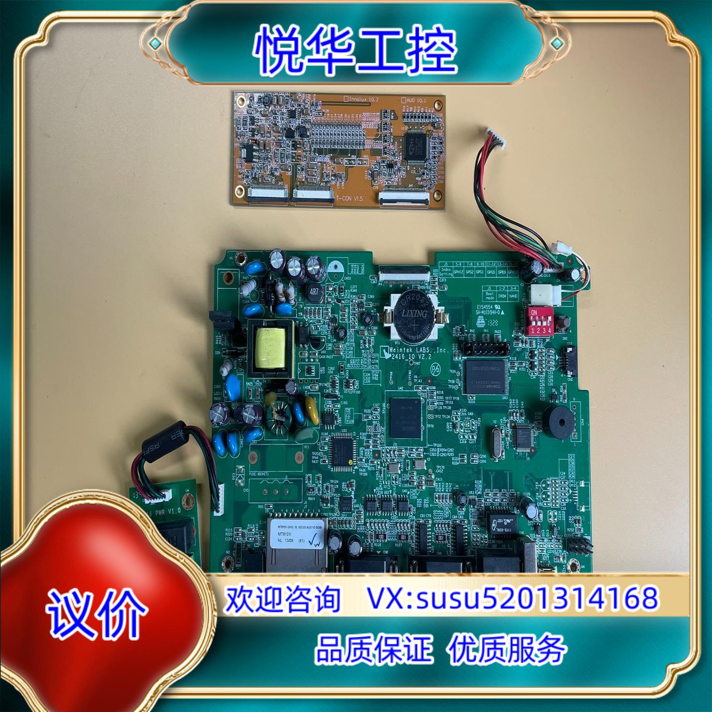 原装威纶 10寸 触摸屏 MT8100i V2WN 主板议